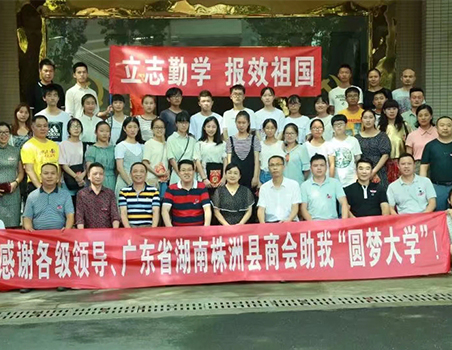 筑夢計(jì)劃